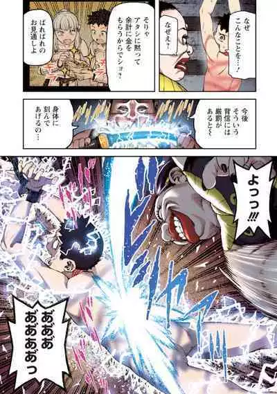 Tsugumomo Full Color Kan