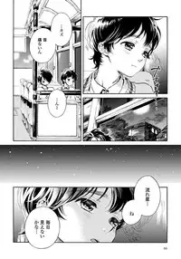 [Arai Yoshimi] Yupiteru Ni Onegai