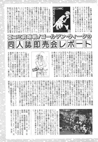 Comic Megastore Vol.1 (1993)