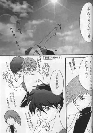 Namamono No Kyoukasho Sairoku Bon