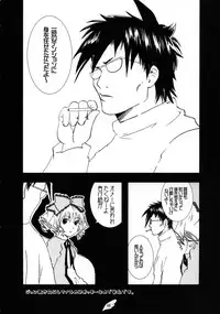 [Strawberry] Suiginton (Rozen Maiden)