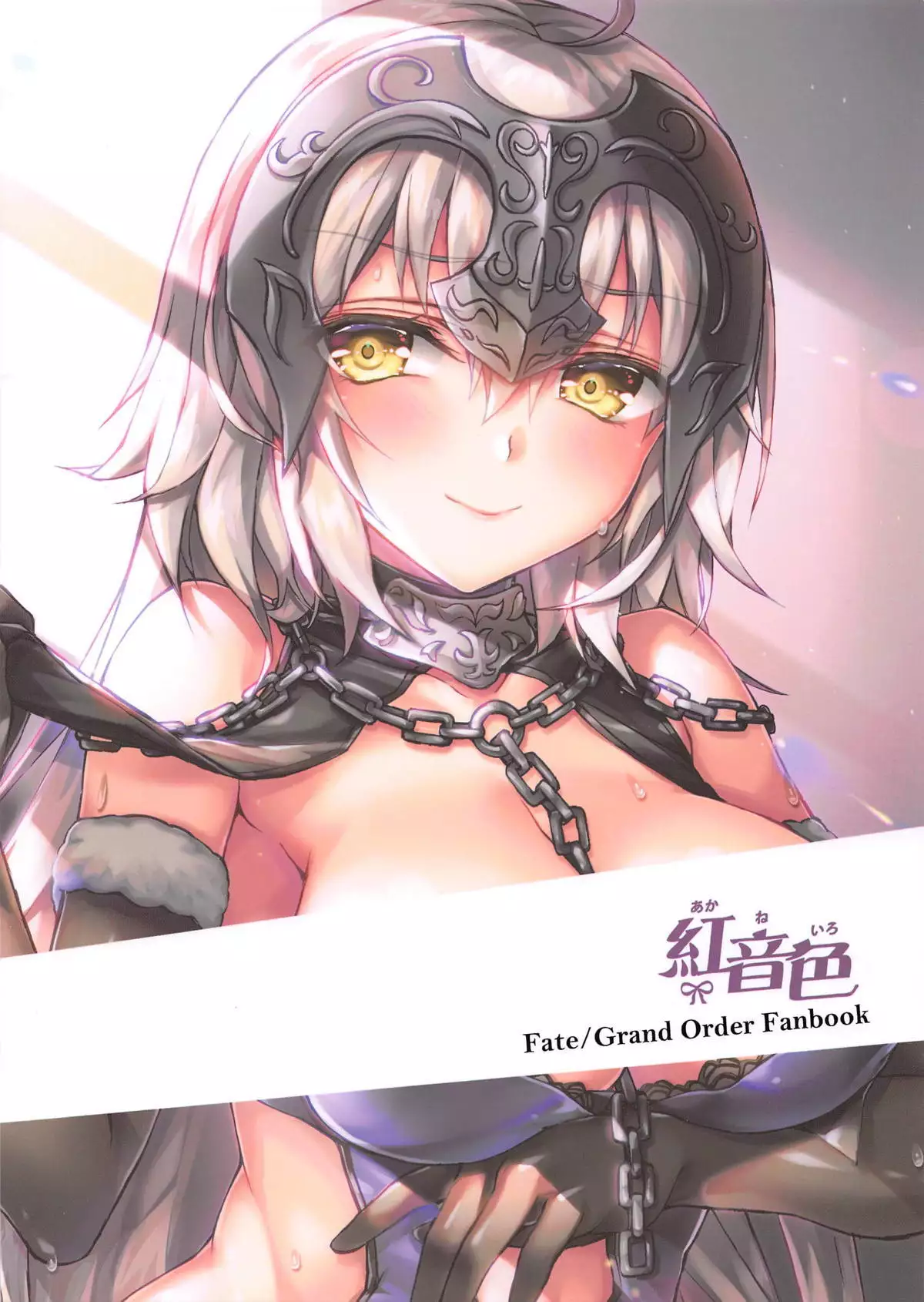 Ryuu no Majo to Jounetsu no Kizuna