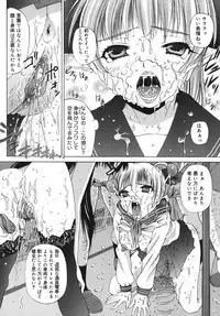 [Maihara Matsuge] Momoiro Diode