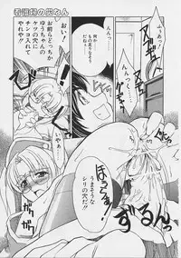 [Gyonikun] Onnanoko wa Ganbaru!