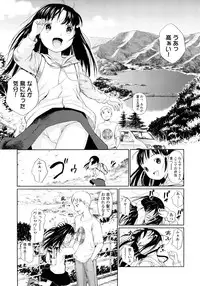 [Amagappa Shoujogun] Attakaku, Shite.