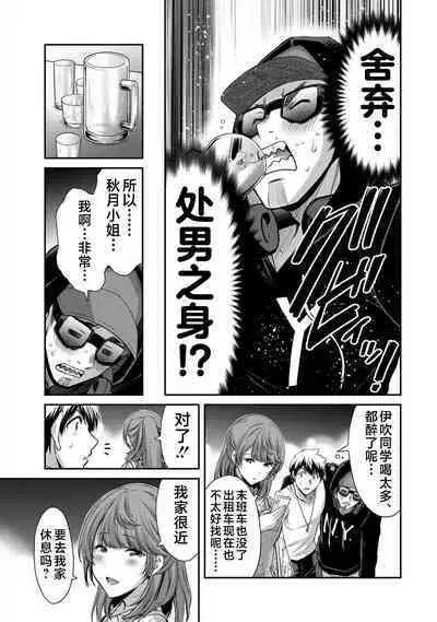 ギルティサークル 第05巻