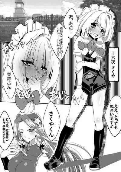 Shounen Maid Sakuya-kun ga Koumakan de Naburareru Hon