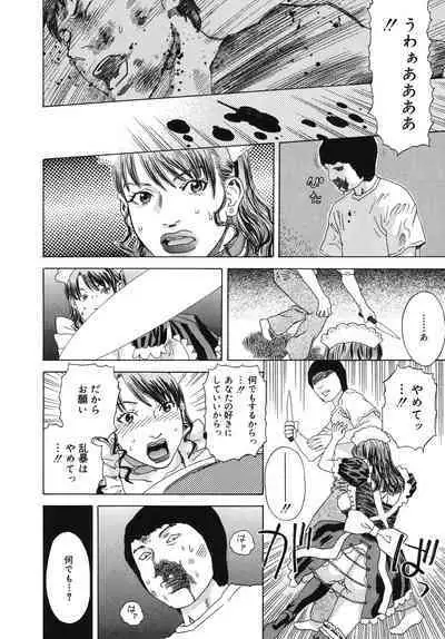 Moujhu - Bête Obscène