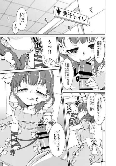 Sekai de Ichiban Aishitemasu yo ne?