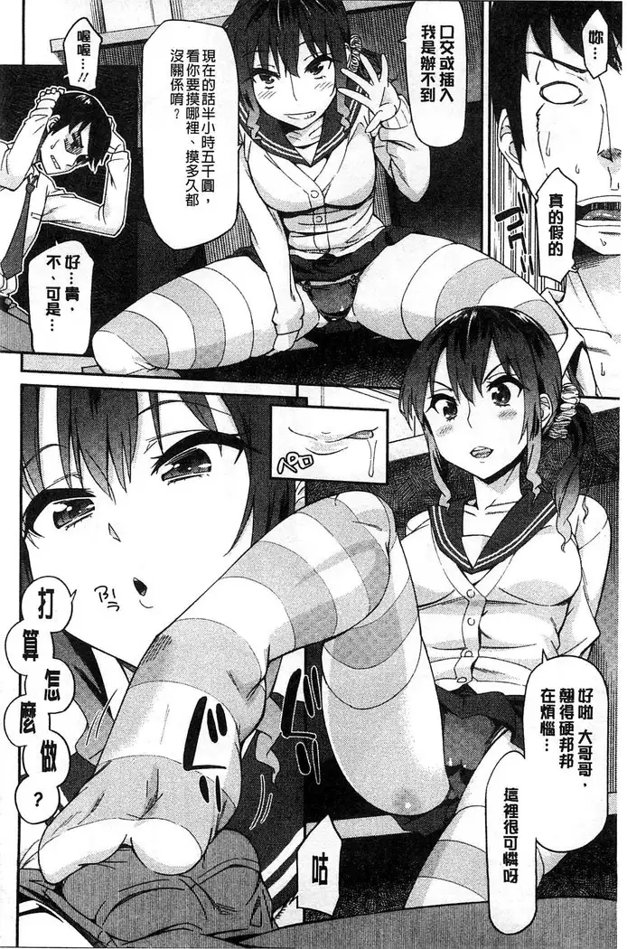 Himekuri Kanojo | 秘密淫亂女友