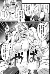 [Ootsuki Wataru] Kuroinu ~Kedakaki Seijo wa Hakudaku ni Somaru~ THE COMIC [Digital]