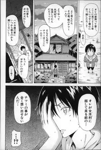 [Akatsuki Myuuto] Natsumitsu x Harem