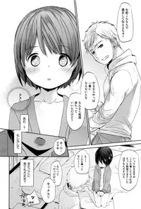 [Okada Kou] Dare ni mo Ienai Koto