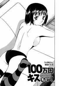 [Ma A Kou] 100 Mankai Kisu Shitai Vol.1