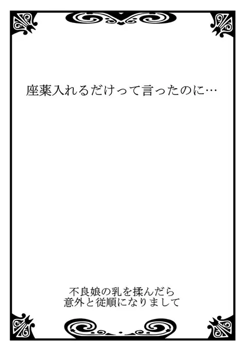 When I rubbed milk of a bad girl, became surprisingly obedient 1