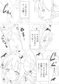 (C84) [Vpan's EXTASY (Satou Kuuki)] Shoukan Jiko (Kari)