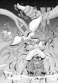 (Reitaisai 10) [Natsuiro Terrace (kishimasa)] Futanari Yukari Ryojoku Bon (Touhou Project)