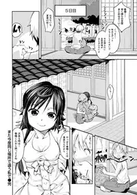 [Ekakibit] Chutorial! [Digital]