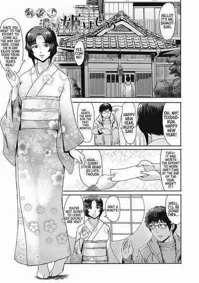 "Virginity-Eating MILF at the Boarding House" series