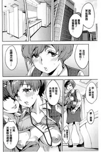 [Emua] Sekigahara Shouji Hitodumabu | 關原商事人妻部 [Chinese]