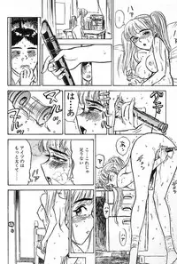 [Momoyama Jirou] SEX Drifter