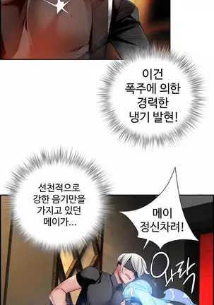 Lilith`s Cord Ch.0-36