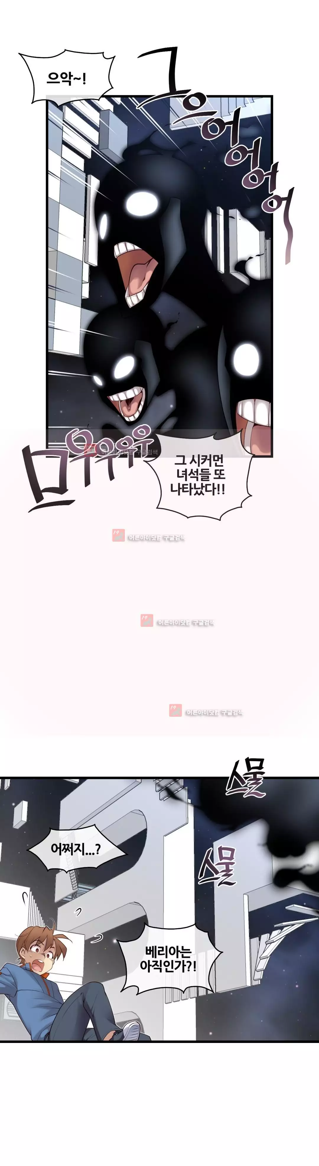 Master in My Dreams Ch.90-129