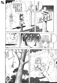 [Arai Kaikan] Utaou Ai no Uta wo Kanadeyou Ai no Melody [Chinese]