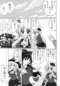 (Reitaisai 10) [Cute (Kamiya Tomoe)] Seihuku Yukarin to H Shitai!! (Touhou Project)