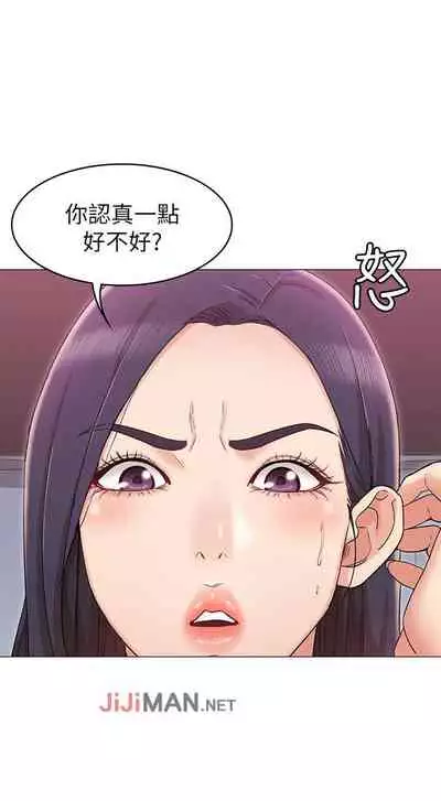 【周六连载】女友的姐姐（作者：橡果人&獵狗） 第1~22话