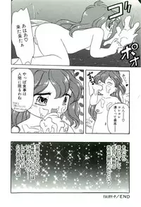 [Tamaki Satoshi] Milky Fragrance