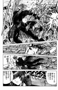 [Komiya Sanae, Nonomura Hideki] Phantom Rei Vol.1