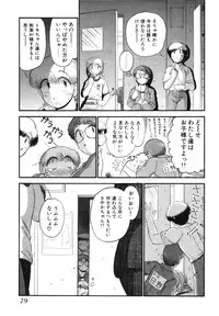 [GAASAN] Mikaihuuna Kanojotachi