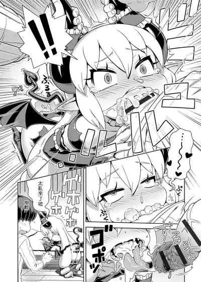 [Kousuke] Fushigi Fushidara | 不思議不檢點 [Chinese] [Digital]