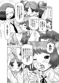 Karyou Sakuragumi Etsu [2010-07]