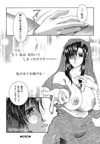 [Yasuhara Tsukasa] Gaden Insui