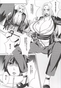 (C86) [Pucchu (Echigawa Ryuuka)] Shinobi no Kokoroe (NARUTO)