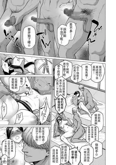 [越山弱衰] 不貞 with [中国翻訳] - 副本 167-229