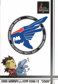 [UA Daisakusen (Harada Shoutarou)] Ruridou Gahou CODE 12 (ZOIDS)