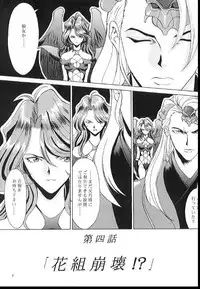 (CR21) [Manga Super (Nekoi Mie)] Romance 2 (Sakura Taisen)