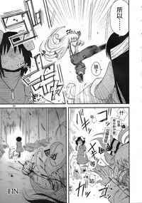 (Reitaisai 9) [Fugodoku (Katou Fuguo)] SURUDAKE San. (Touhou Project) [Chinese] [沒有漢化]