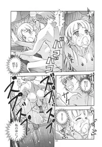 (C64) [Byousatsu-Tanukidan (Saeki Tatsuya)] Pas de Deux (Ashita no Nadja)