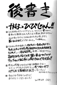 [Syamisen Koubou (Koishikawa)] SWEEEEEEET HIBI x KANA (Suite PreCure)