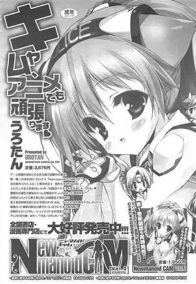 COMIC Megastore H 2010-06