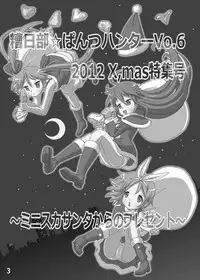 [Kasukabe Pantsu Hunter (Imaden)] Kasukabe Pantsu Hunter Vol. 6 (Lucky Star) [Digital]