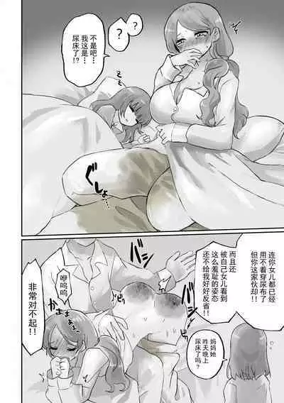 Small Ska Peeing Short Story Collection