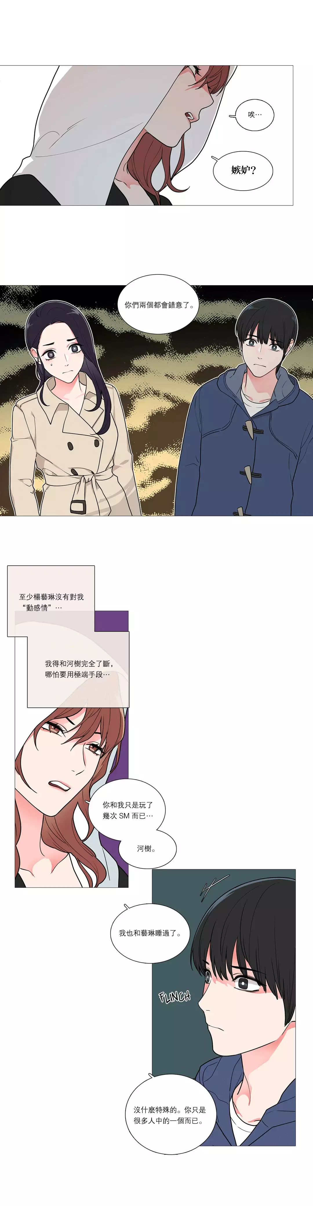 Sadistic Beauty Ch.1-36