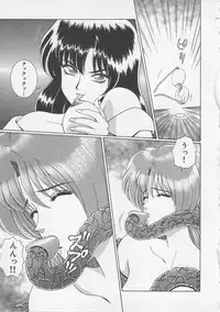 [Gun Ryuusei] Wakakusa Bishoujotai vol.3