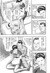 [Horie Tankei] Mashou no Jukujo 1 Mitsu no Kagiana