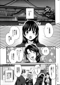 [Pon Takahanada] Niizuma Osenaka Nagashimasu Ch. 1-15
